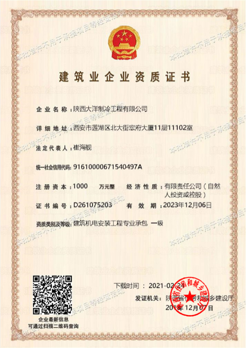 機電一級證書.jpg