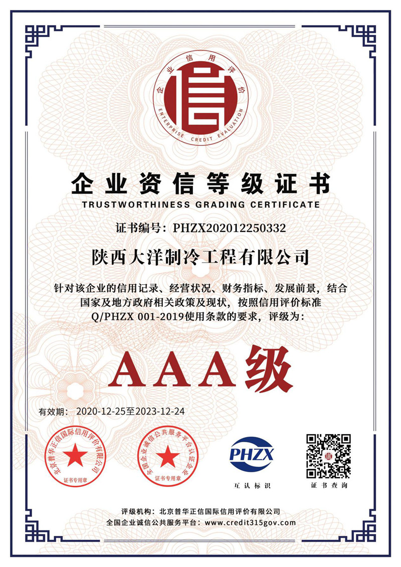 企業資信等級證書3A級.jpg