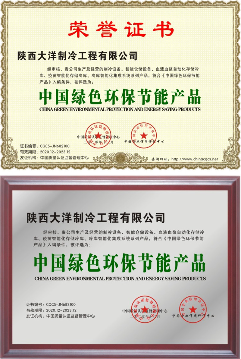 中國綠色環保節能產品（醫藥）.jpg